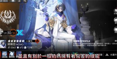 白夜极光诺维亚攻略