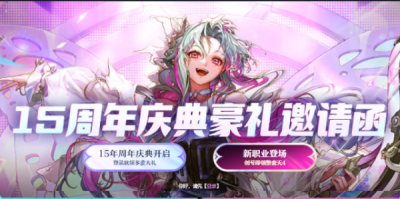 dnf15周年口令码怎么获得