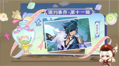 原神3.8版本是几月几号