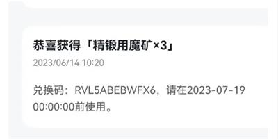 原神最新兑换码6月