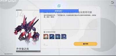 崩坏星穹铁道实验助手请就位第四天攻略