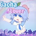 加查之花(Gacha flower)