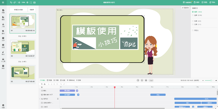 做视频的软件