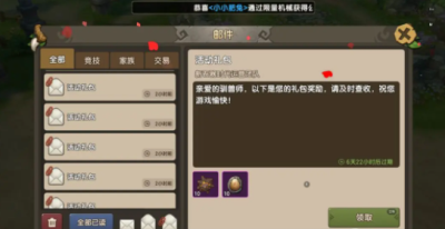 新石器时代礼包码怎么使用