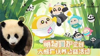 蛋仔派对熊猫保育员皮肤怎么获取