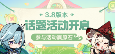 原神飞进湍流大作战怎么玩