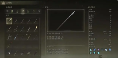 艾尔登法环短矛哪里刷