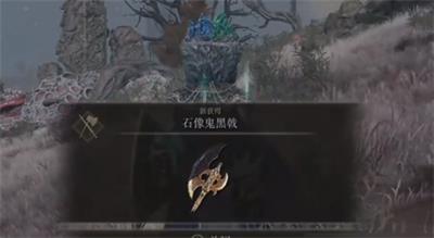 艾尔登法环石像鬼黑戟怎么获取