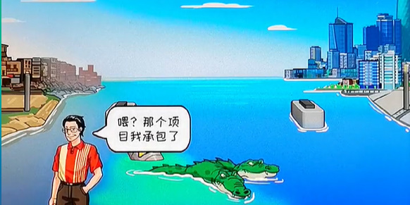 看你怎么秀修建铁路攻略