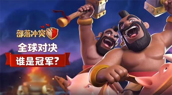 部落冲突怎么邀请加入部落