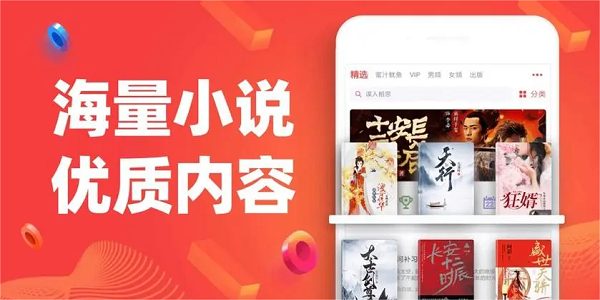 免费追书神器