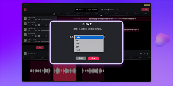音频剪辑app