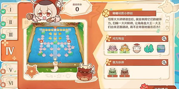 原神嘟嘟可轰轰奇遇记第四日