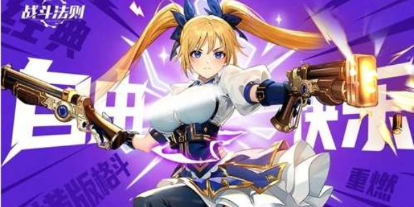 战斗法则血色城堡怎么玩