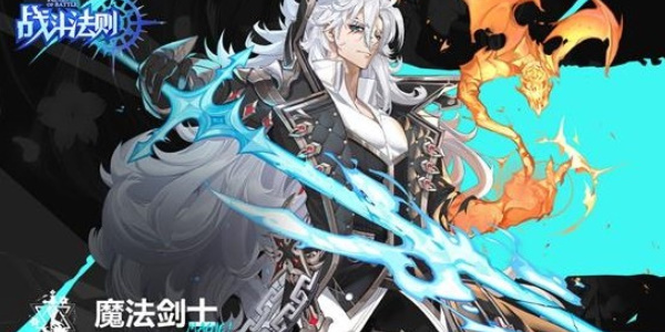 战斗法则星魔塔怎么玩