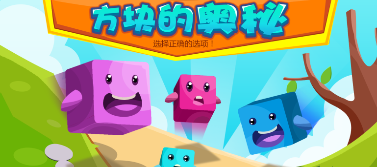 休闲解压闯关小游戏