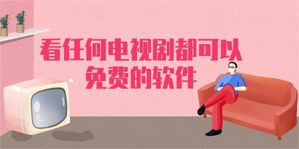花火视频