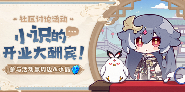 崩坏3识相卜卦鸿运人生活动