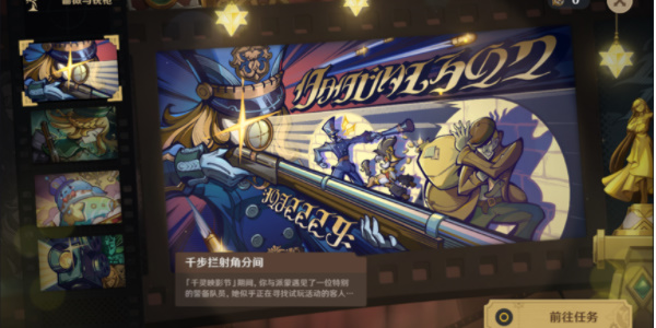 原神千步拦射角分间第四关攻略