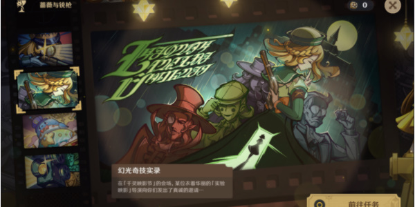 原神幻光奇技实录第四关攻略