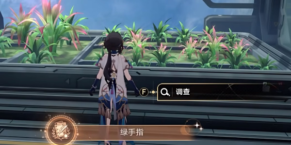 崩坏星穹铁道绿手指成就达成攻略