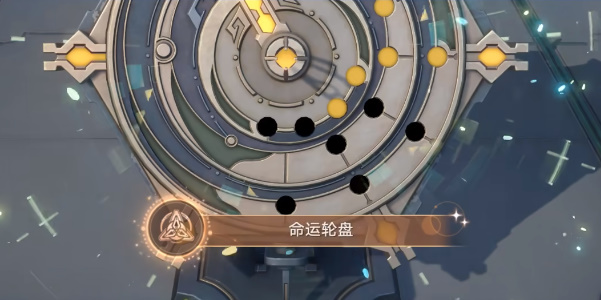 崩坏星穹铁道命运轮盘成就攻略