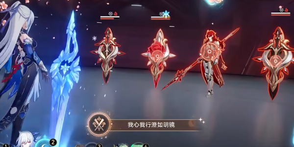 崩坏星穹铁道我心我行澄如明镜成就攻略
