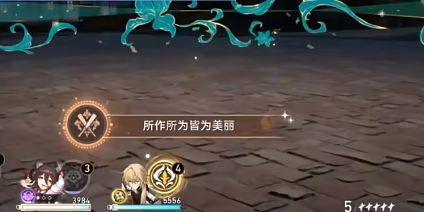 崩坏星穹铁道所作所为皆为美丽成就攻略