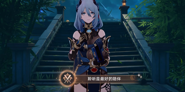 崩坏星穹铁道聆听是最好的陪伴成就攻略