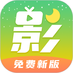 月亮影视大全app
