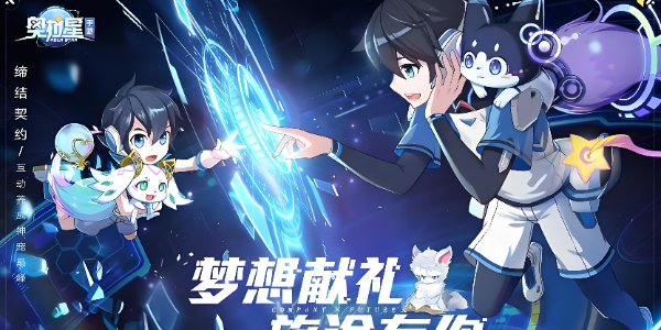 奥拉星手游兑换码永久有效2024