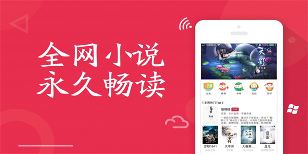 无广告看小说app推荐
