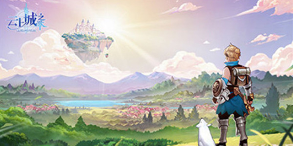 云上城之歌兑换码2024