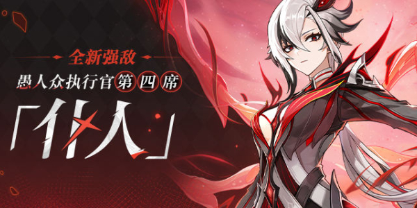 原神仆人周本技能介绍