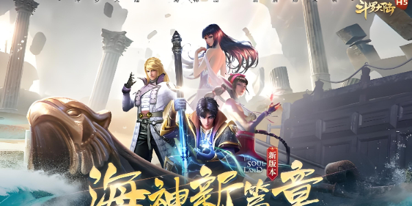 斗罗大陆h5回归服激活码2024永久有效