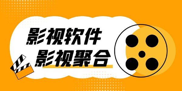 可以看免费付费电影的软件