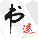 书迷手机app