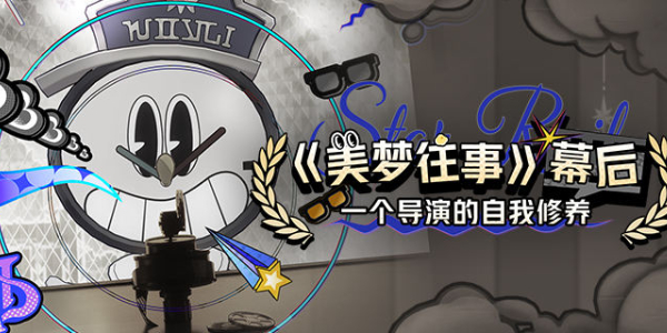 崩坏星穹铁道美梦往事活动介绍