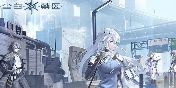 尘白禁区怎么更换主页角色