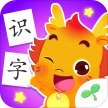 小伴龙识字app