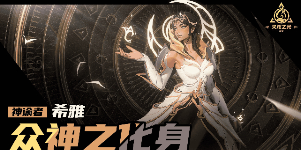 火炬之光无限月女2开荒天赋搭配