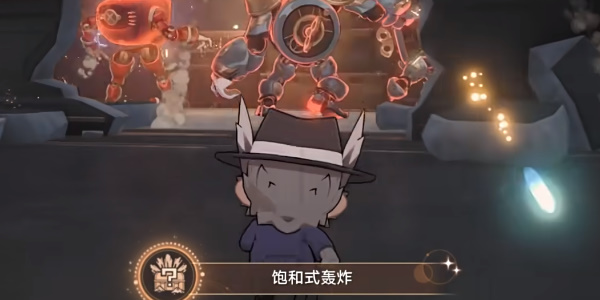崩坏星穹铁道饱和式轰炸成就