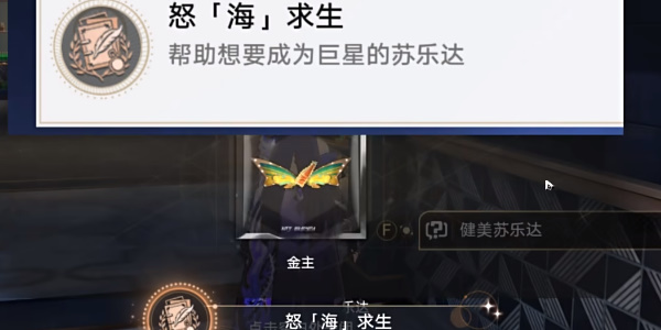 崩坏星穹铁道怒海求生成就怎么达成