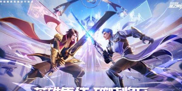 星之破晓体验服申请入口