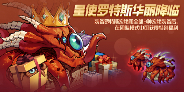 DNF手游罗特斯宠物属性