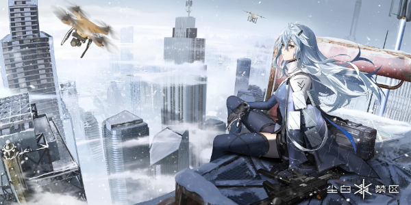 尘白禁区网址分享