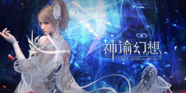 神谕幻想网站在哪里