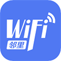 邻里wifi密码手机版