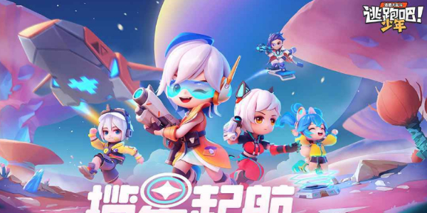 逃跑吧少年兑换码大全