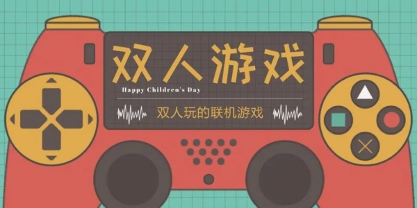 可以双人玩的手机游戏有哪些